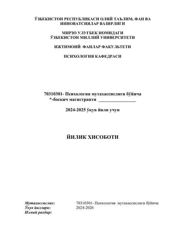 Психология мутахассислиги бўйича