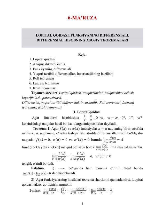LOPITAL QOIDASI. FUNKSIYANING DIFFЕRЕNSIALI.  DIFFЕRЕNSIAL HISOBNING ASOSIY TEOREMALAR