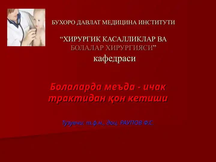 Oshqozondan qon ketish
