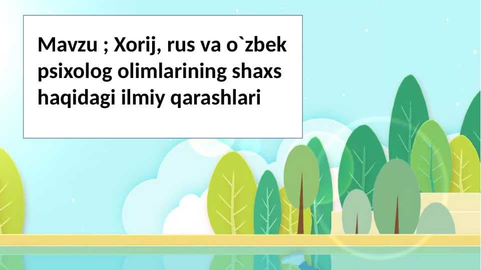 Xorij, rus va o`zbek psixolog olimlarining shaxs haqidagi ilmiy qarashlari