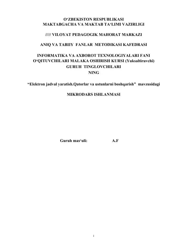 “Elektron jadval yaratish.Qatorlar va ustunlarni boshqarish”  mavzusidagi  MIKRODARS ISHLANMASI