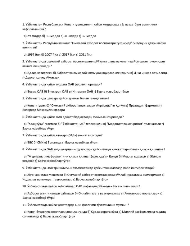 ОАВ фаолияти қонун ҳужжатлари