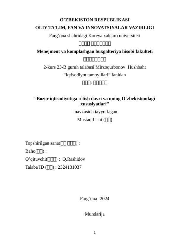 Bozor iqtisodiyotiga o`tish davri va uning O`zbekistondagi xususiyatlari