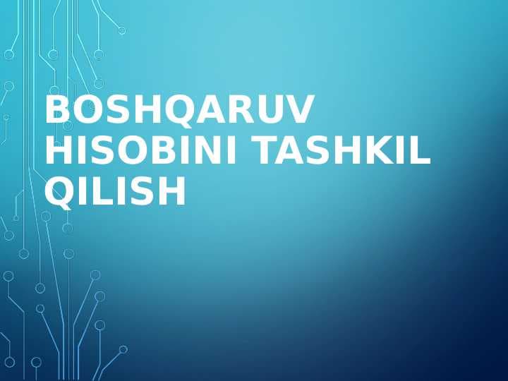 Boshqaruv hisobini tashkil qilish