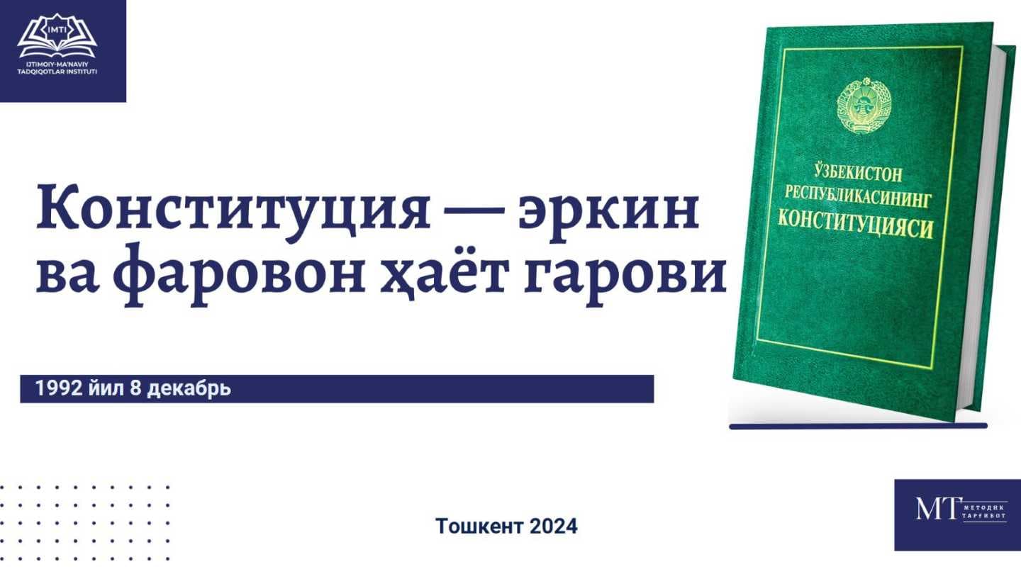 Yangi taxrirdagi Konistitutsiya taqdimot 2024