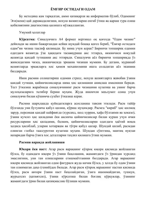 Ёмғир Остидаги Одам