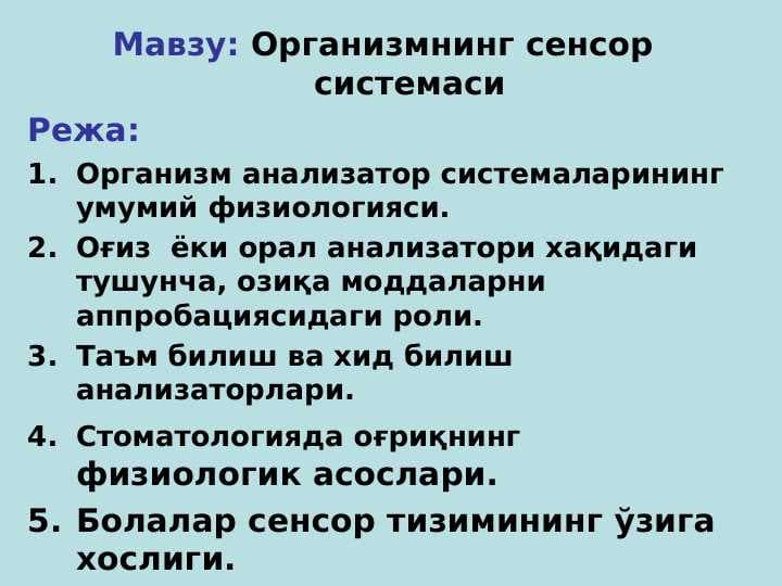 Organizmning sensor sistemasi. ( Sensor tizim )