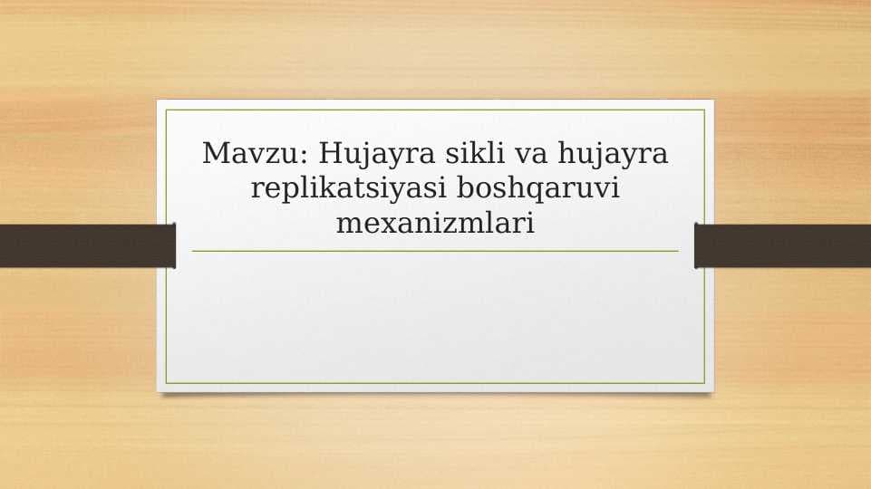 Hujayra sikli va hujayra replikatsiyasi boshqaruvi mexanizmlari
