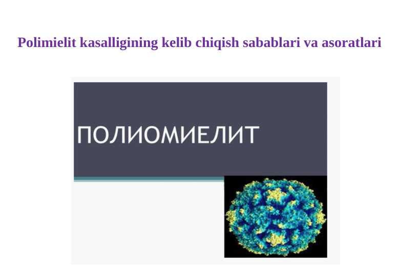 Polimielit kasalligining kelib chiqish sabablari va asoratlari