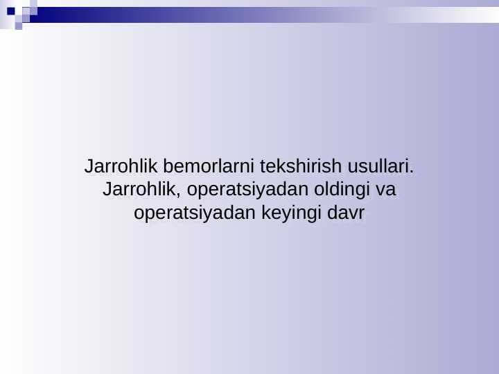 Jarrohlik bemorlarni tekshirish usullari