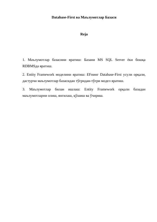 Database-First ва Маълумотлар Базаси