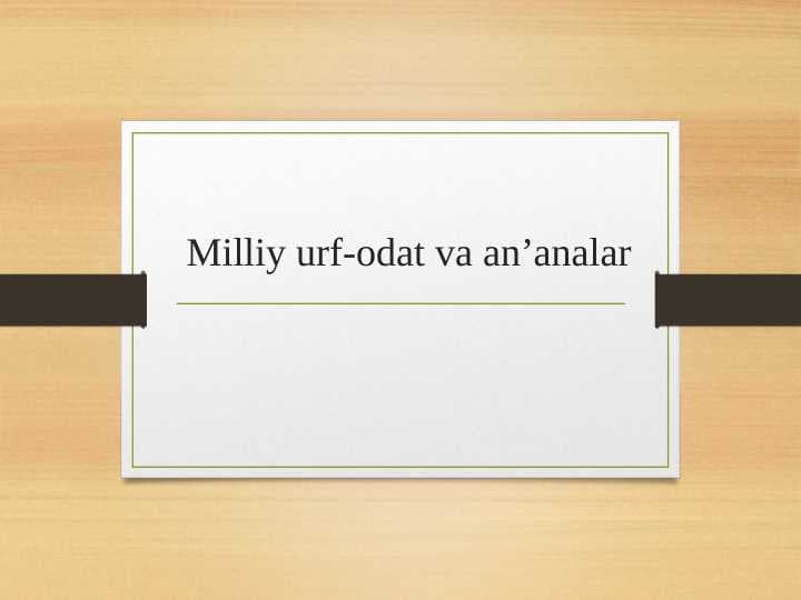 Milliy urf-odat va an’analar