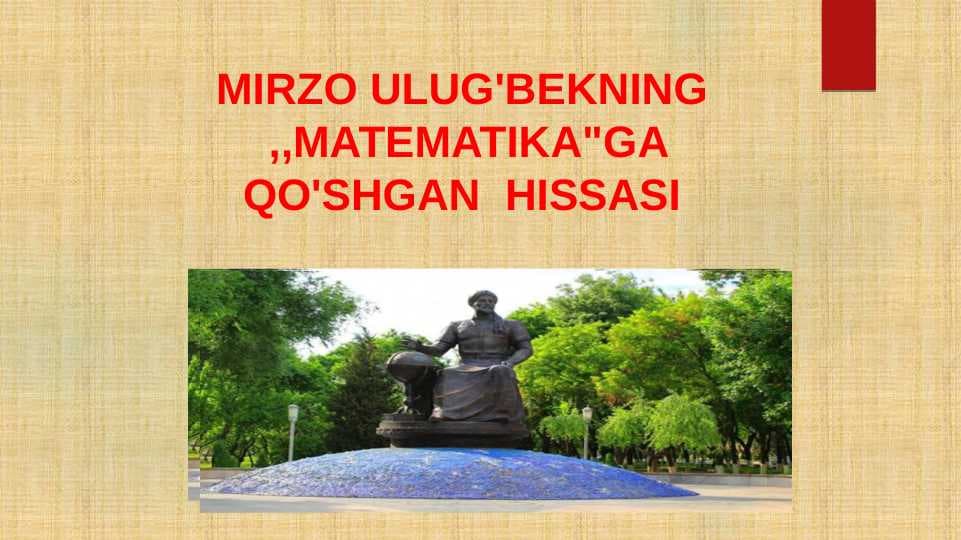 MIRZO ULUG'BEKNING  ,,MATEMATIKAGA QO'SHGAN  HISSASI