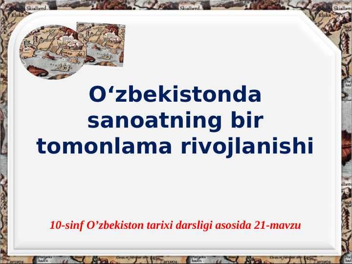 O'zbekistonda sanoatning bit tomonlama rivojlanishi Tarix