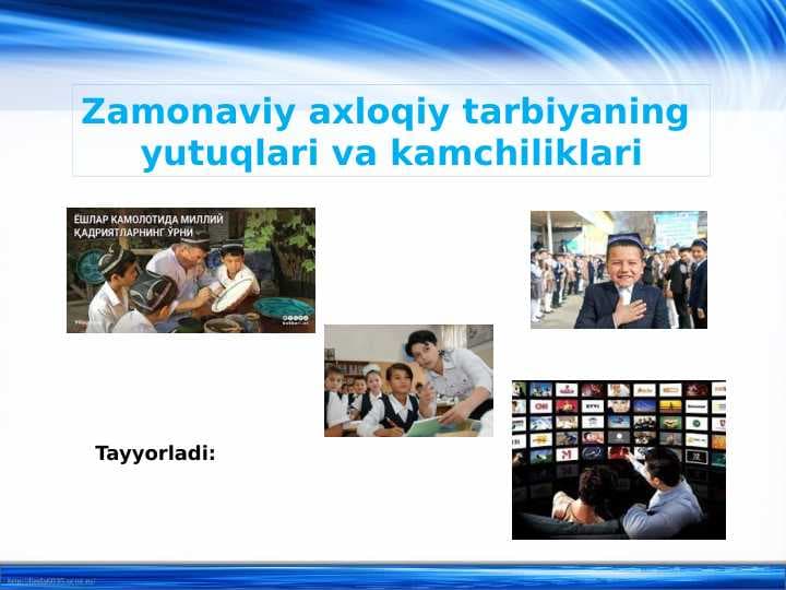 Zamonaviy axloqiy tarbiyaning  yutuqlari va kamchiliklari