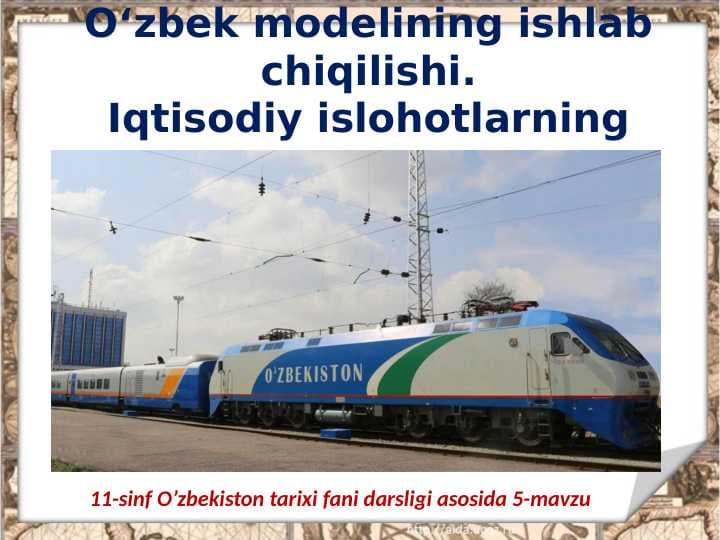 O‘zbek modelining ishlab chiqilishi. Iqtisodiy islohotlarning boshlanishi