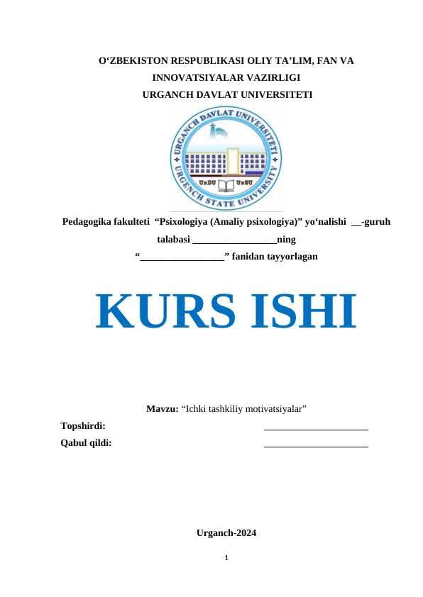 Ichki tashkiliy motivatsiyalar