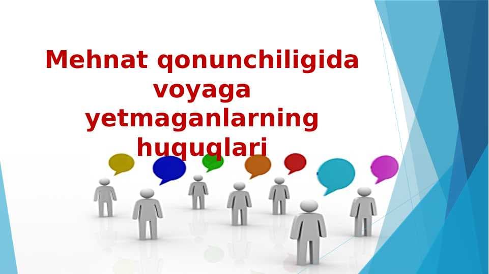 Mehnat qonunchiligida voyaga yetmaganlarning huquqlari