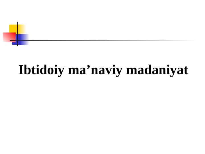Ibtidoiy ma’naviy madaniyat