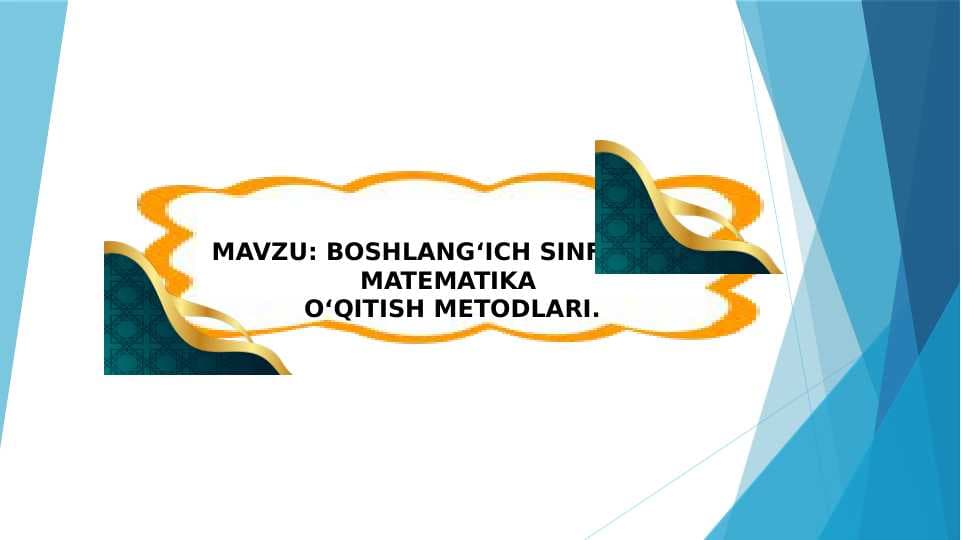 BOSHLANGʻICH SINFLARDA MATEMATIKA  OʻQITISH METODLARI.