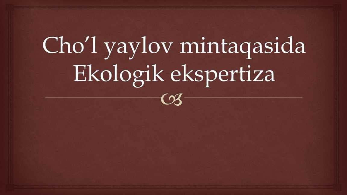 Cho’l yaylov mintaqasida Ekologik ekspertiza