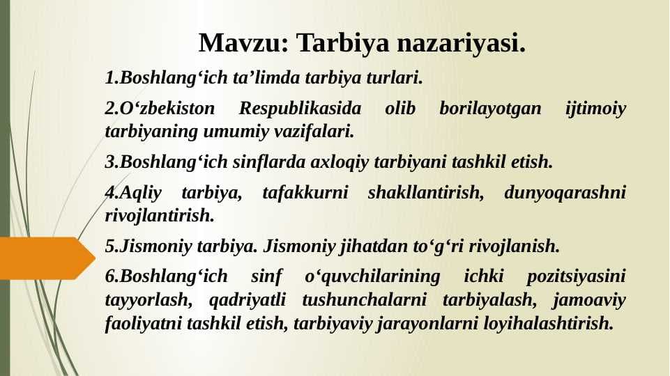 Tarbiya nazariyasi