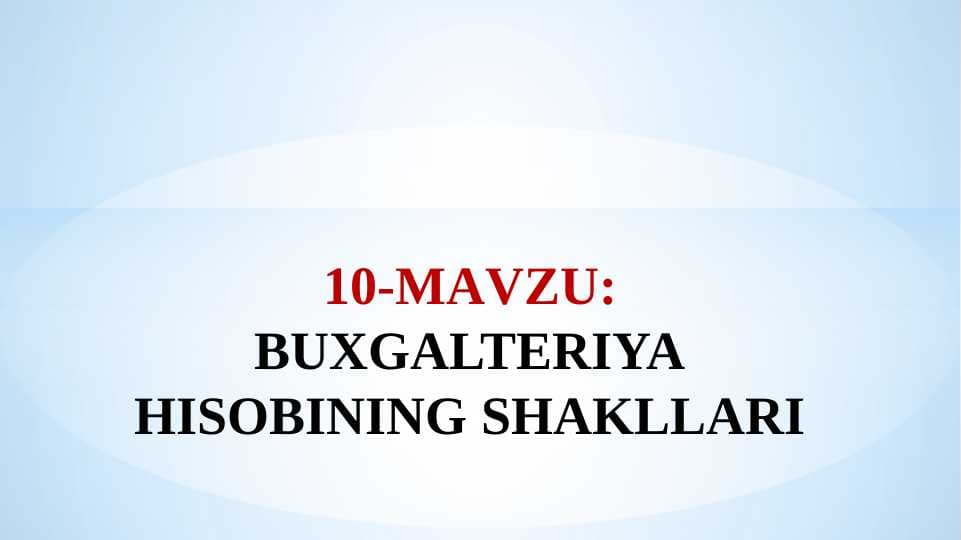 BUХGАLTЕRIYA HISОBINING SHАKLLАRI