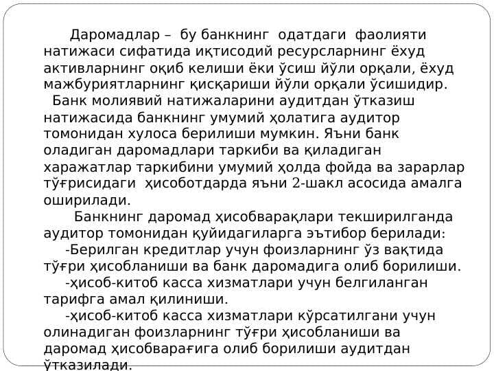 Bank daromadlari va yordami hisobi