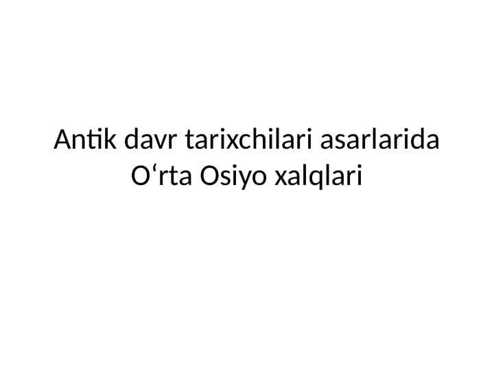 Antik davr tarixchilari asarlarida O‘rta Osiyo xalqlari
