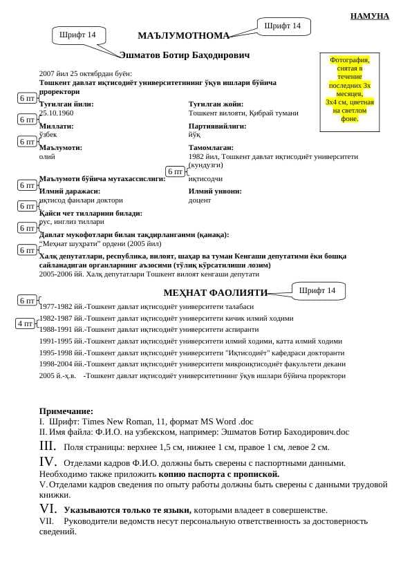 Obektivka na'muna (Kirilcha)