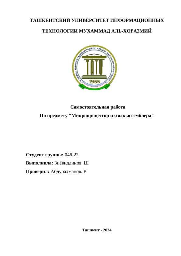 Микроконтроллеры LPC800