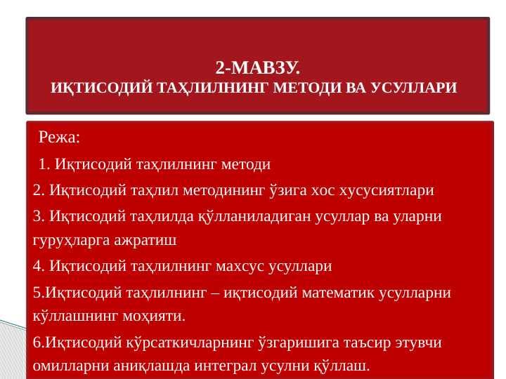 IQTISODIY TAHLILNING METODI VA USULLARI