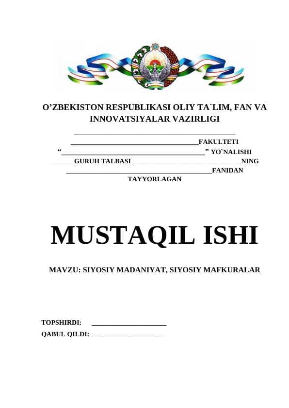 SIYOSIY MАDАNIYAT, SIYOSIY MАFKURАLАR