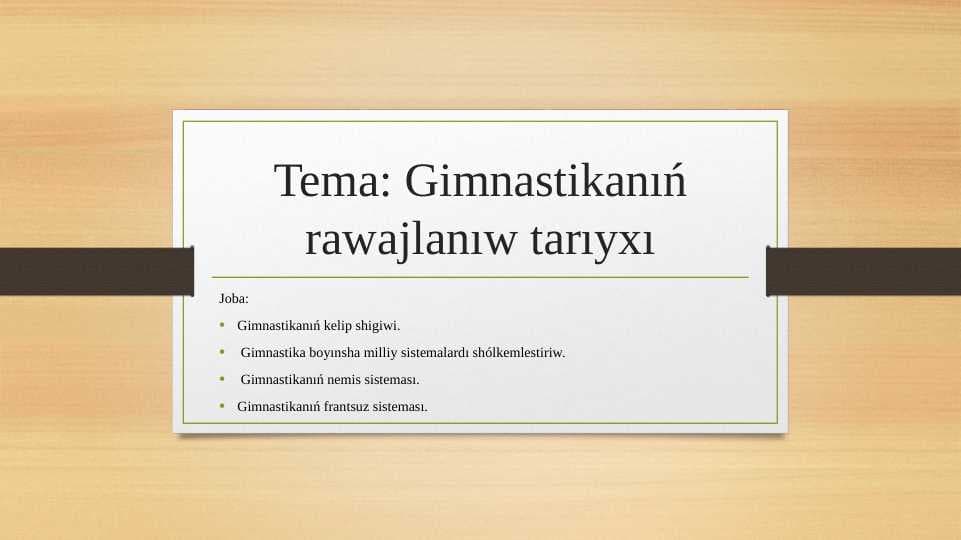 Gimnastikanıń rawajlanıw tarıyxı