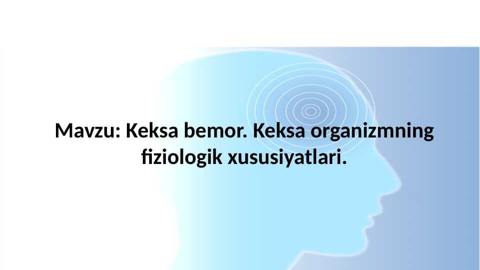 Keksa bemor. Keksa organizmning fiziologik xususiyatlari.