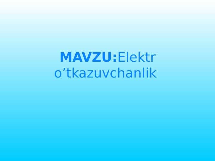 Elektr oʻtkazuvchanlik