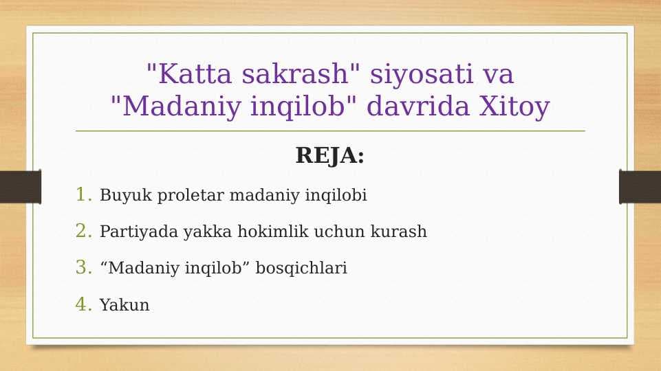 "Katta sakrash" siyosati va "Madaniy inqilob" davrida Xitoy