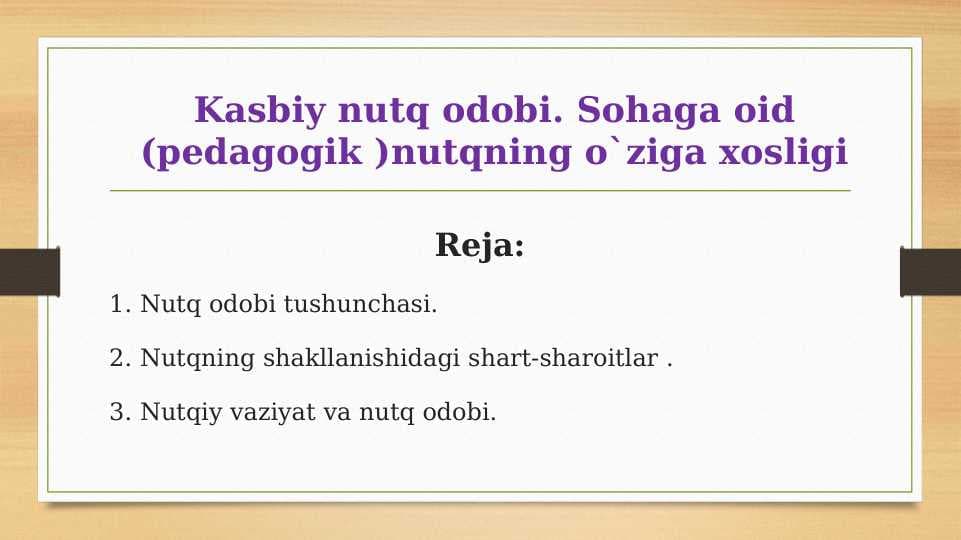 Kasbiy nutq odobi. Sohaga oid (pedagogik )nutqning o`ziga xosligi