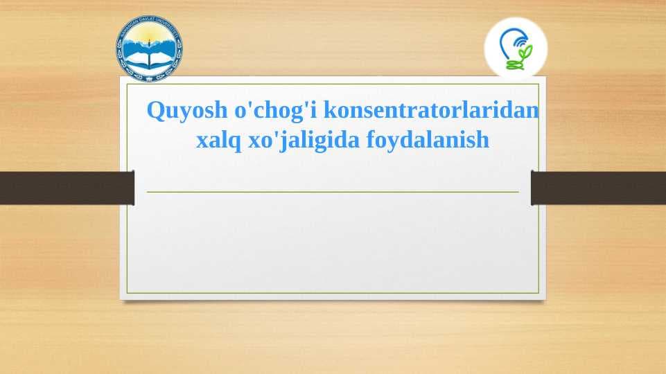 Quyosh o'chog'i konsentratorlaridan xalq xo'jaligida foydalanish