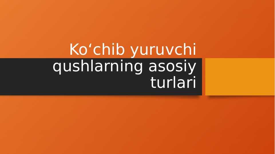 Ko‘chib yuruvchi qushlarning asosiy turlari