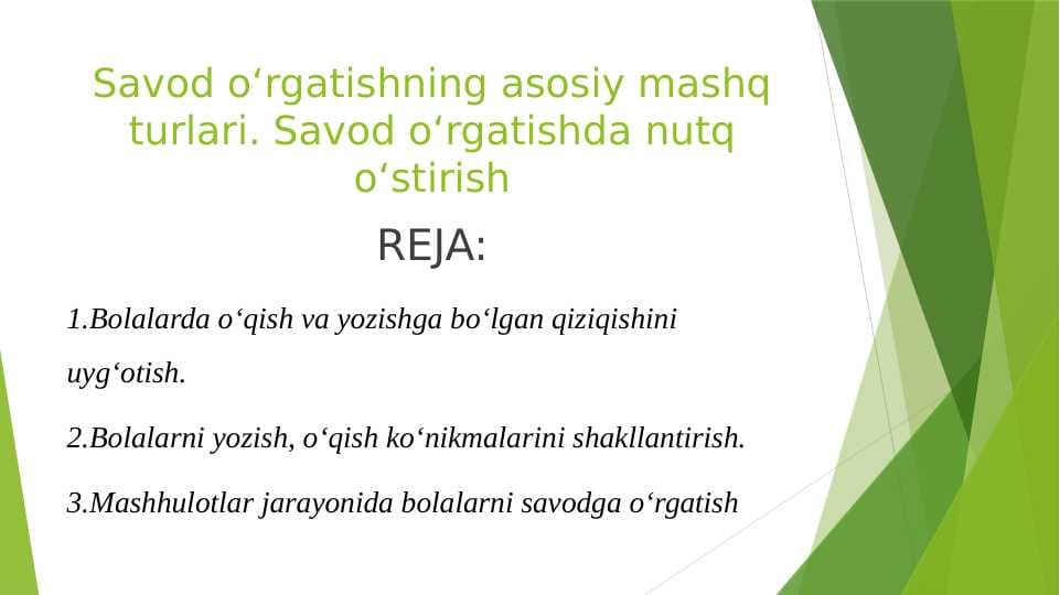 Savod oʻrgatishning asosiy mashq turlari. Savod oʻrgatishda nutq oʻstirish