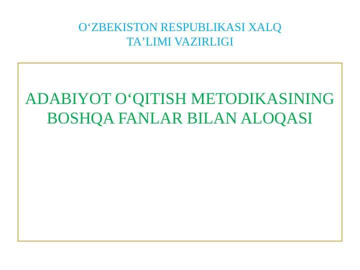Adabiyot oʻqitish metodikasining boshqa fanlar aloqasi