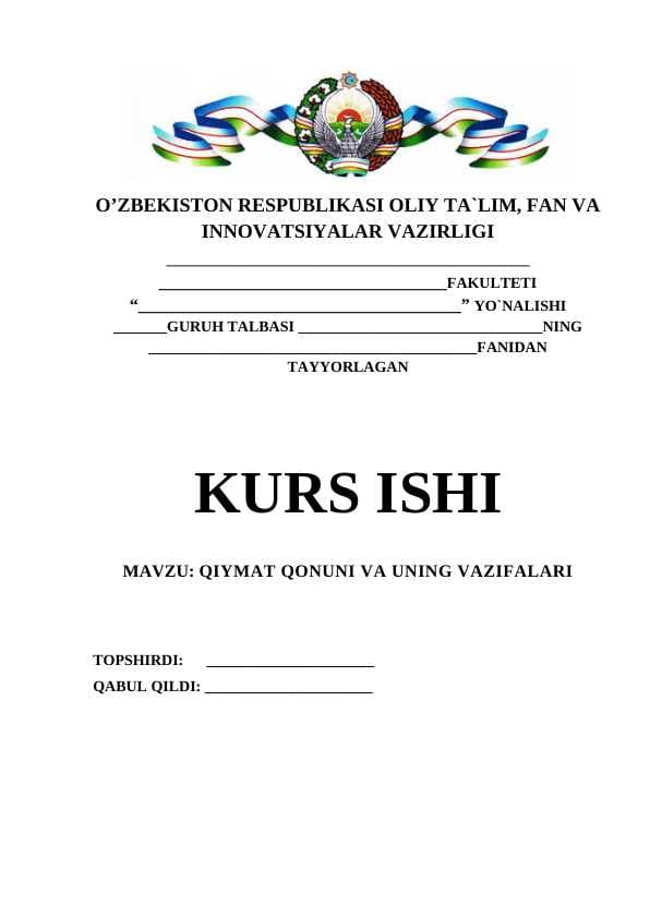 QIYMAT QONUNI VA UNING VAZIFALARI
