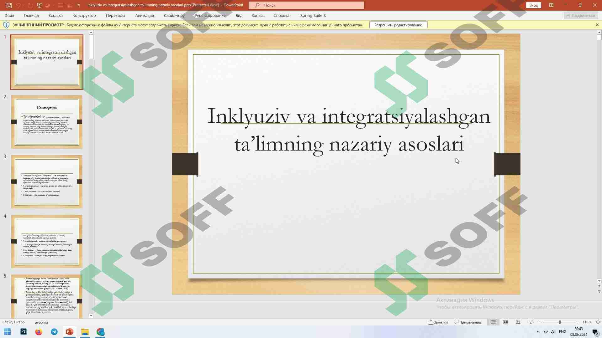 Inklyuziv va integratsiyalashgan ta’limning nazariy asoslari