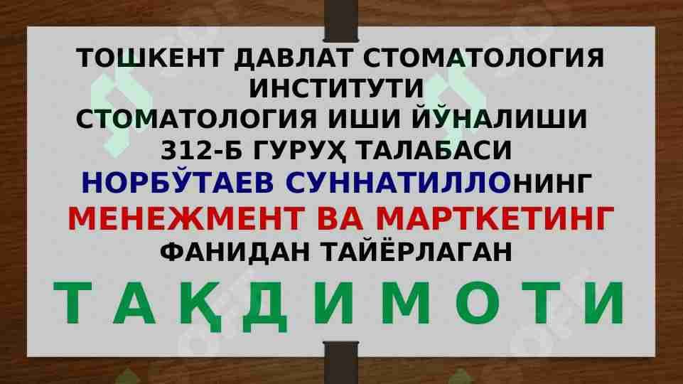 АҲОЛИНИ ТИББИЙ СУҒУРТАЛАШ