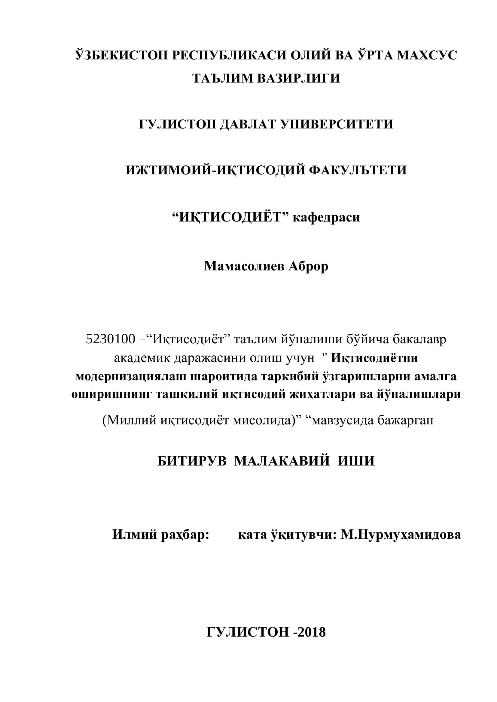 "МИЛЛИЙ ИҚТИСОДИЁТ МИСОЛИДА" "МАВЗУСИДА БАЖАРГАН БИТИРУВ МАЛАКАВИЙ ИШИ"