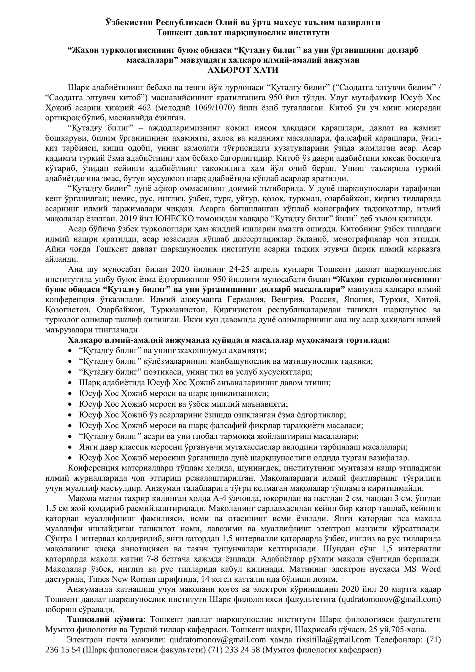 “Жаҳон туркологиясининг буюк обидаси “Қутадғу билиг” ва уни ўрганишнинг долзарб масалалари”