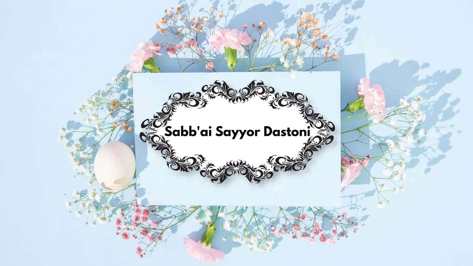 Sabb'ai Sayyor Dastoni