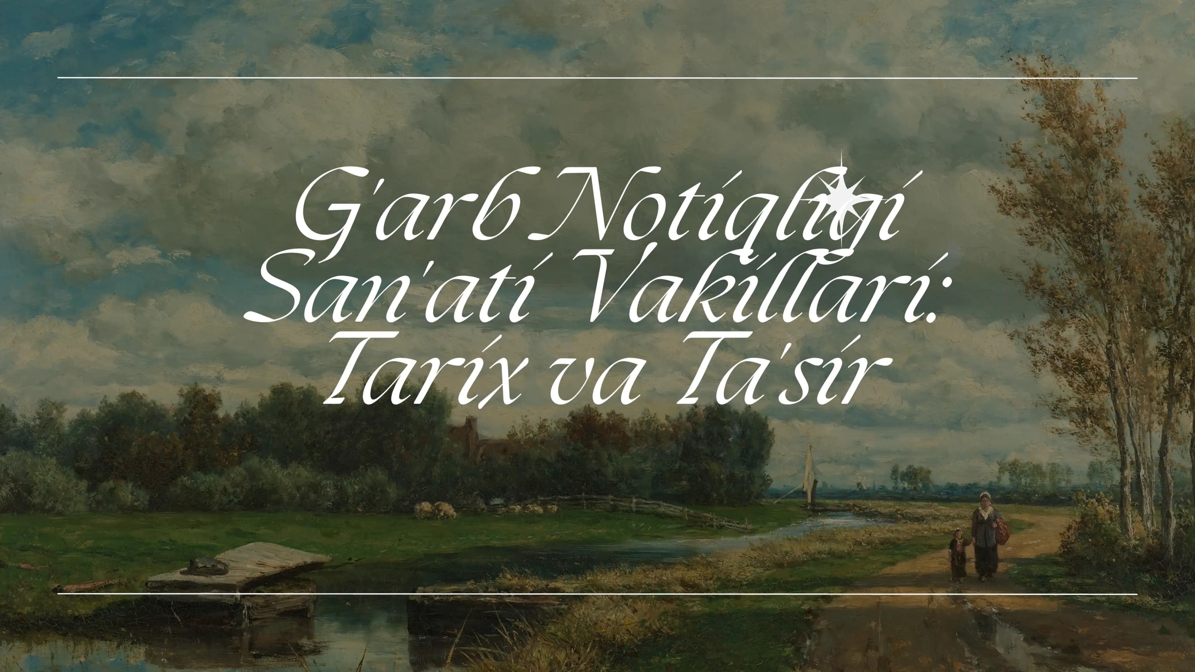 gʻarb notiqligi sanʼati vakillari