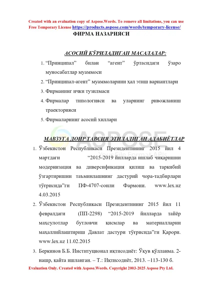 Фирма назарияси